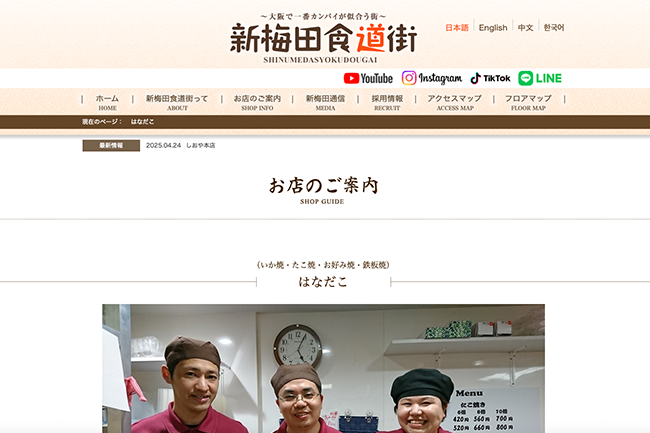 はなだこ